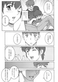 (C66) [Motchie Kingdom (Motchie)] Keep the Faith (Fate/stay Night)