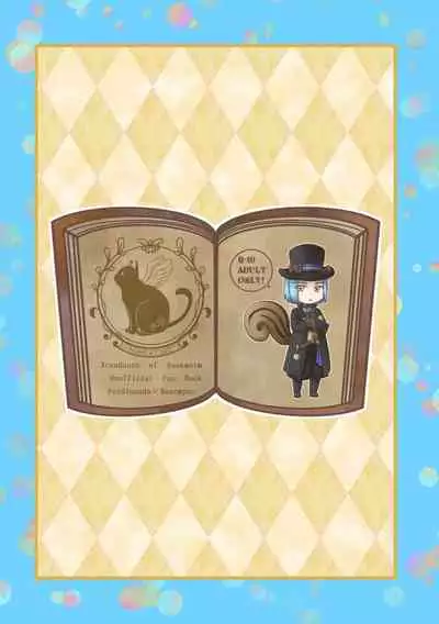 Rosemain to Himitsu no Hon