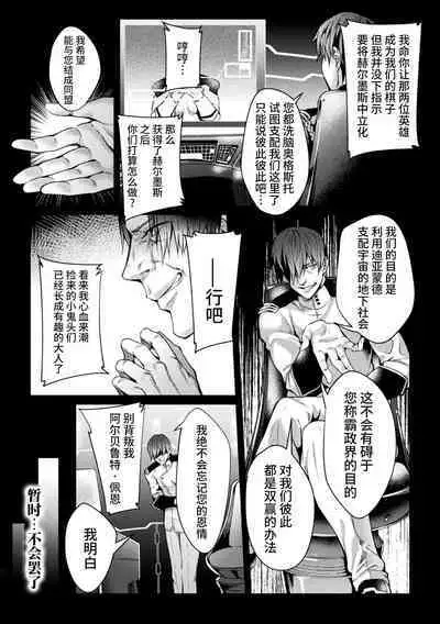 [Jinnai] Kangoku Academia THE COMIC [Chinese] [不咕鸟汉化组]