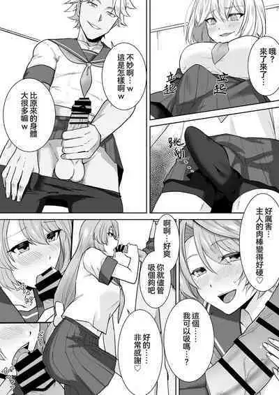 Joshikousei Sennyuu Repo2