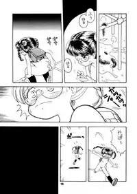 [Terada Naoko (Mimuda Ryouzou)] AQCUETA III [Digital]