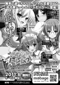 Comic Prism Vol 3 2011 SUMMER