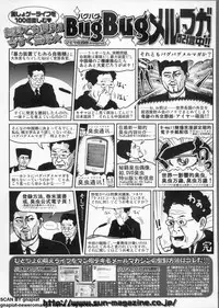 BugBug 2011-01 Vol. 197