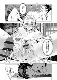 [Endou Okito] Elf no Yomeiri [Digital]