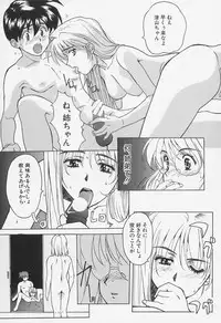 [Shiyotsuki Sasa] Aibu