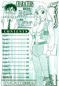 [Komotoda Emai] oshiete! aireen vol.1