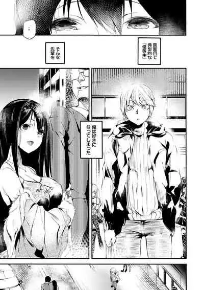 Soujuku Immoral - Immoral precocious