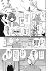 COMIC Tenma 2009-02 Vol. 129