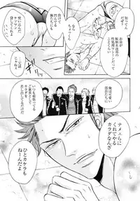 [Good Bye Life (Melu)] Samezuka Gakuen Bitch Buchou 2 (Free!) [Digital]