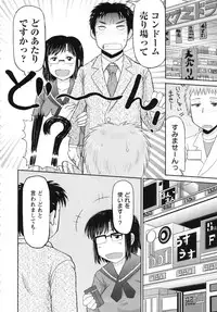 [Deep Valley] Haramase!! Seishun