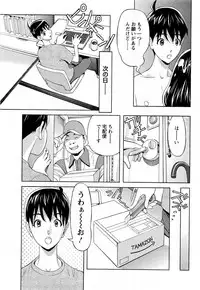 [Hara Shigeyuki] Oneesan to Asobou Ch. 1-7