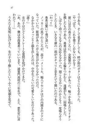 Evergreen～ぼくの四姉妹