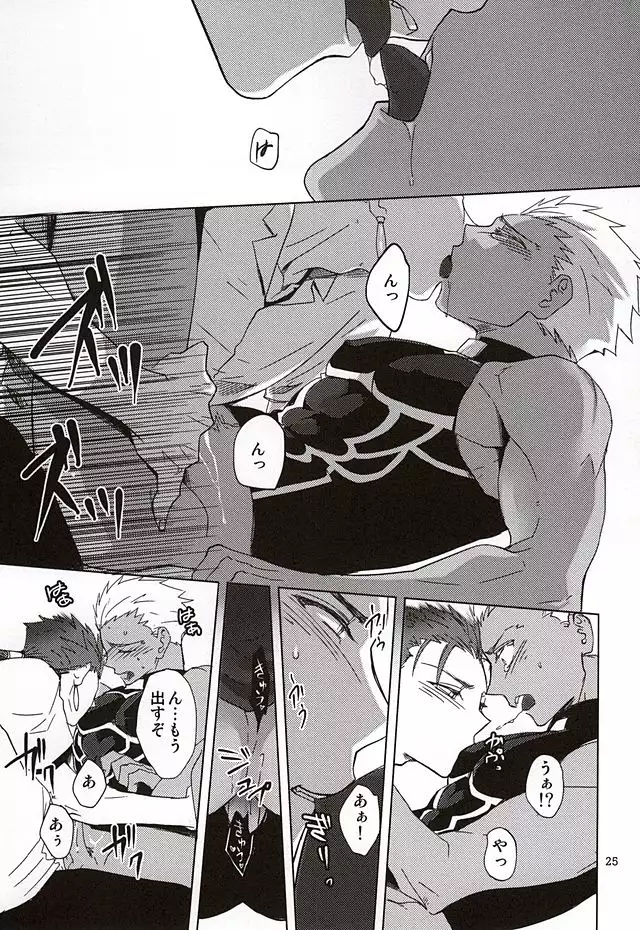 反転するプラトニック