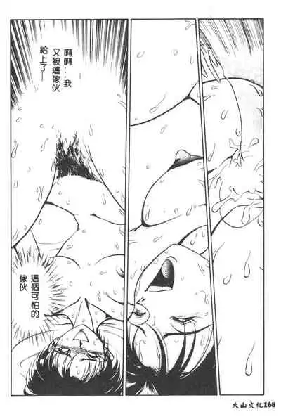 [Yugawara Atami] Magical Libido [Chinese]