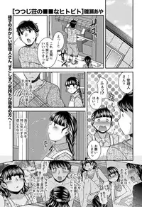 Namaiki! 2012-02 [Digital]