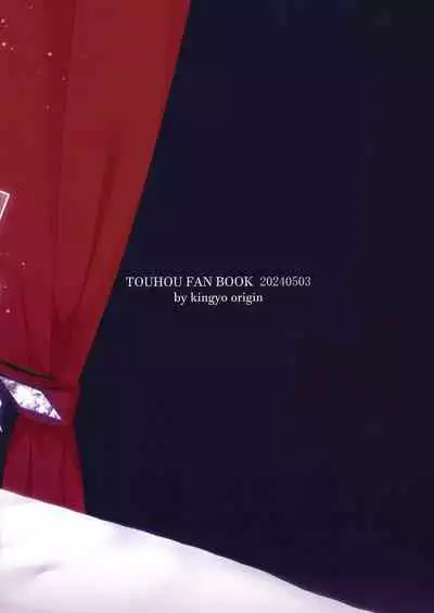 Shiyounin no Gaishutsu