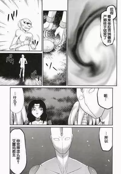 Nise DRAGON BLOOD! 21.5