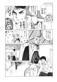 [Arou Rei] Dokidoki Sasete