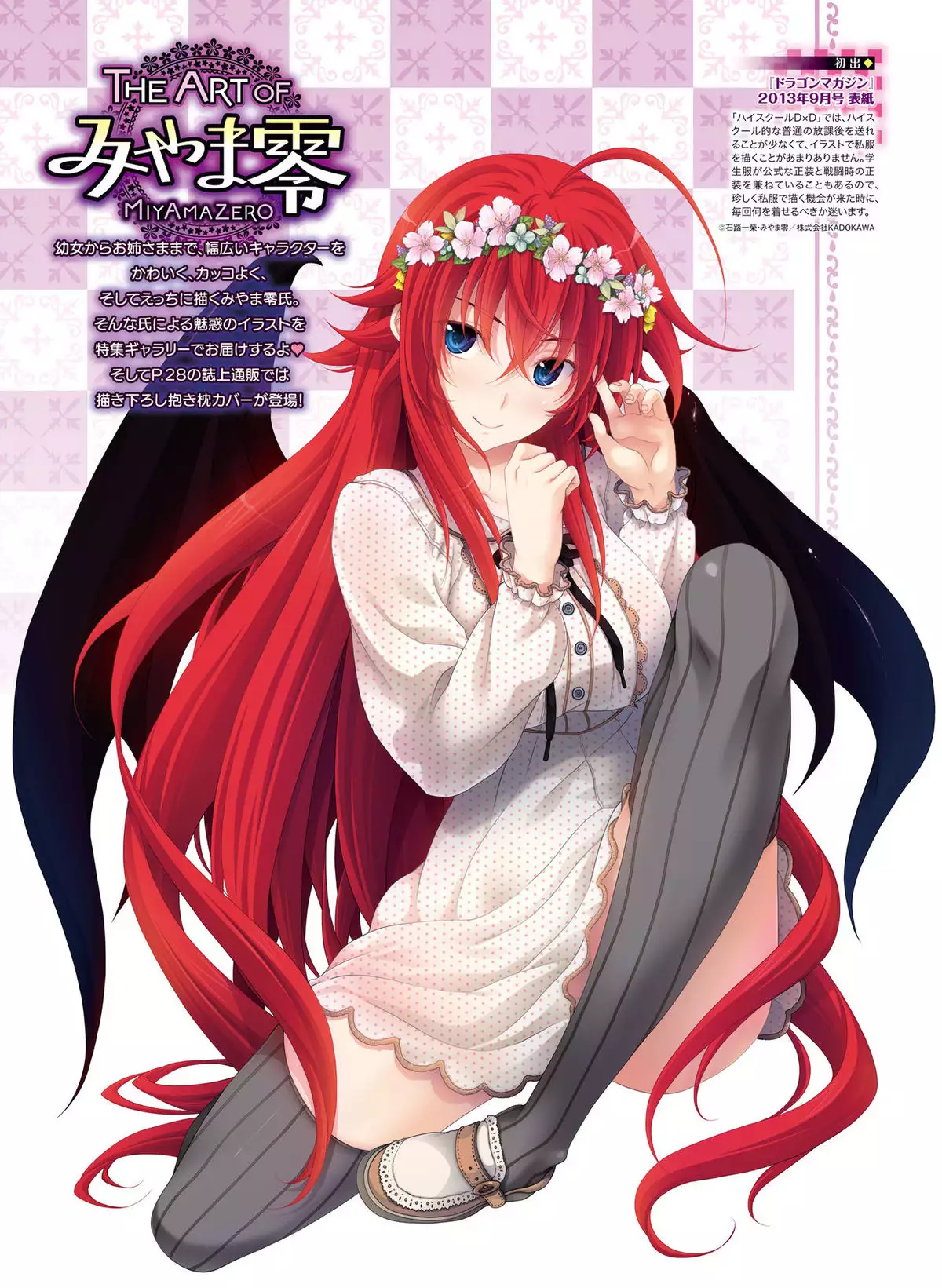 Dengeki Moeoh 2016-04