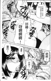 [Chunrouzan] Waisetsu Ehon [Chinese]