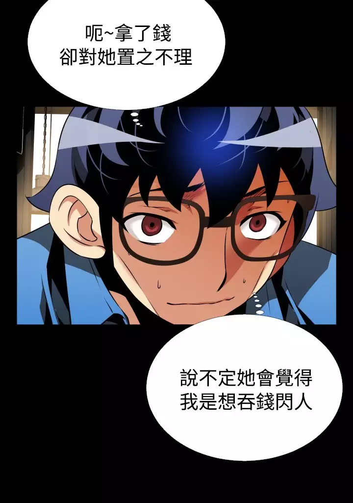 Love Parameter 恋爱辅助器 83-85