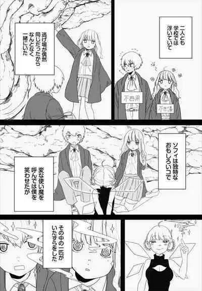 Dungeon Kouryaku wa SEX de!! Vol. 7