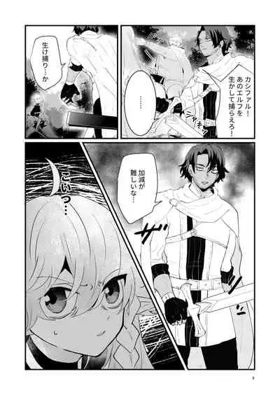 Tsumahajiki-mono no Somnia 1