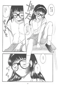 [SYSTEM GZZY (Morino Usagi)] Yuuragi Ichimaki Hazumiguruma