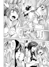 [Koiwai Tiki] Gyutto Angel-chan [Digital]