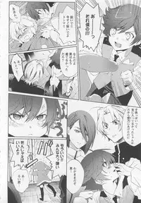 [Mizukami Ran] Doutei Kareshi ～Hetare Wanko to Tsundere Ouji