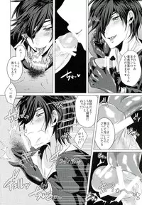 (Senka no Toki) [BabyDoll (Gurico)] Fuuzoku Danshi (Touken Ranbu)