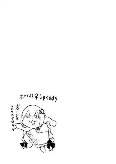 [Shinsekai Set (Hetaren)] Kasou Error Code (VOICEROID) [Digital]