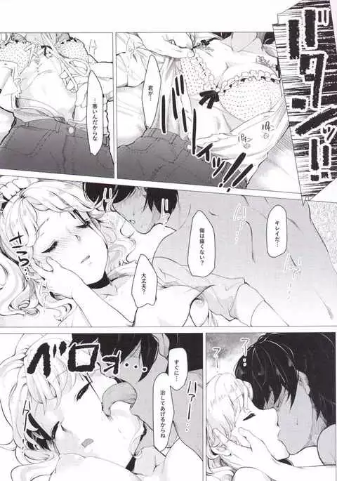 Toaru Natsu no Hi, Anata o Omoutabi ni Boku wa.