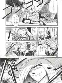 (CR13) [Ariari no Nashinashi (Various)] SEE YOU AGAIN 10 (Various)