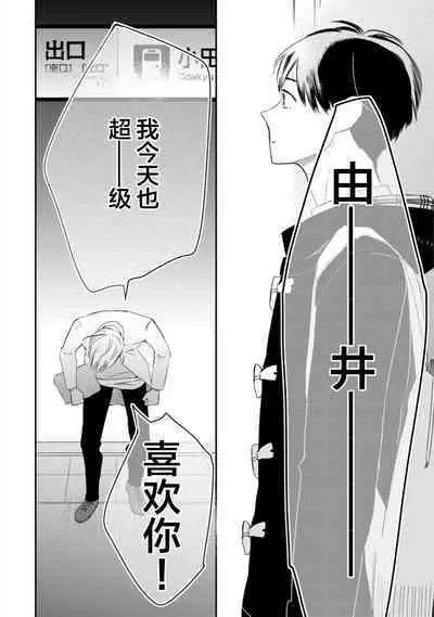 Seifuku Nugitai | 渴望褪下制服