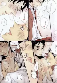 (RTS!!3) [nco (Umeda Uh)] Joso Aka (Haikyuu!!)