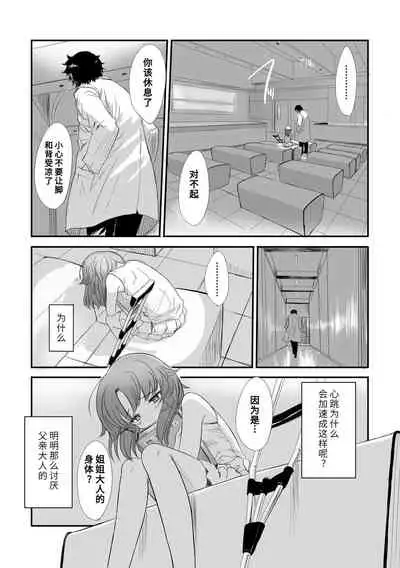 Naisho no Happyoukai. - A Secret Recital | 秘密的发表会