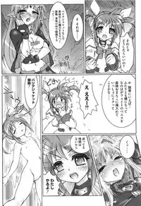 [Anthology] Inran Shoujo Lolinana Lyrical Nanoha Eroparo