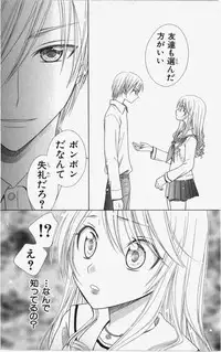 [Natsuba Yashi] Kareshi Sharing