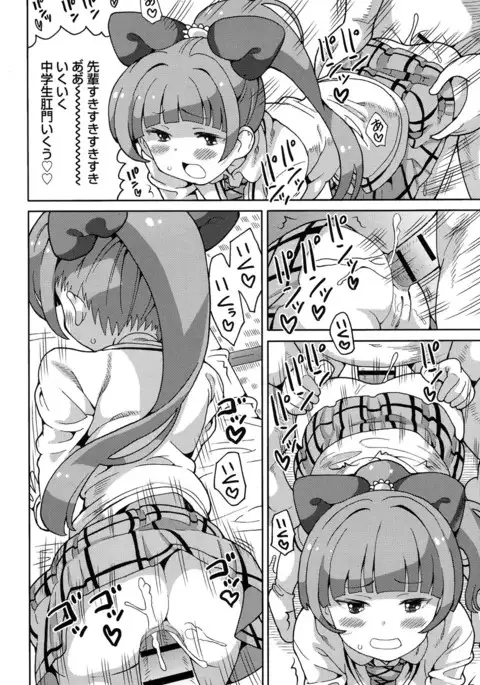 Juicy No. 17 2017-04