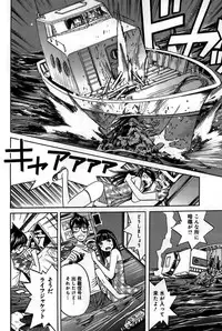 [Katayama Makoto] Ingaijima Joukan