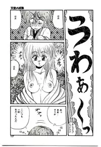 [Mibuno Kakashi] Sentimental Body