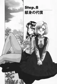 [Negura Nao] Step Everyday 01