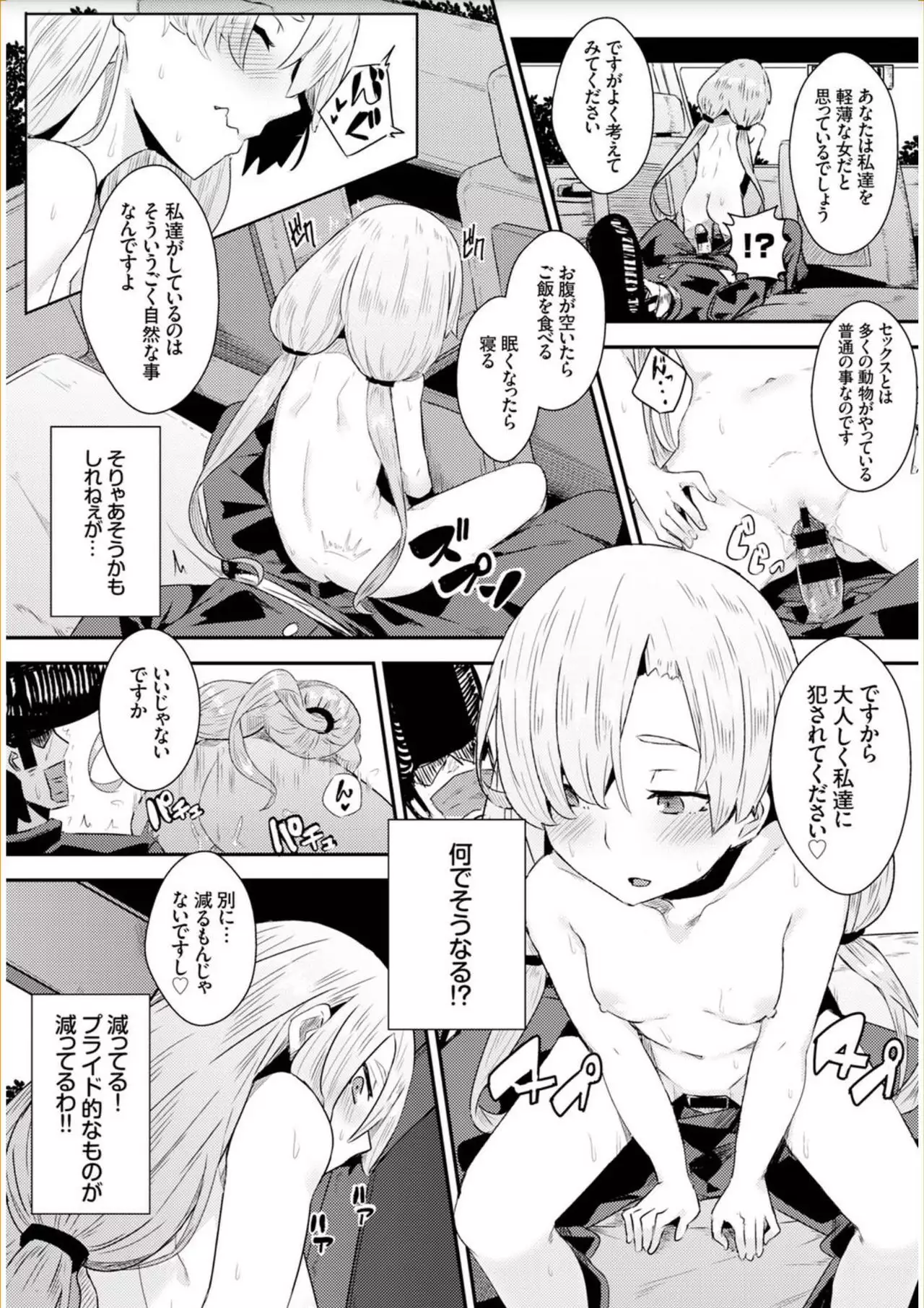 Bikkuri Pakopako! - Paco Paco Amazing!