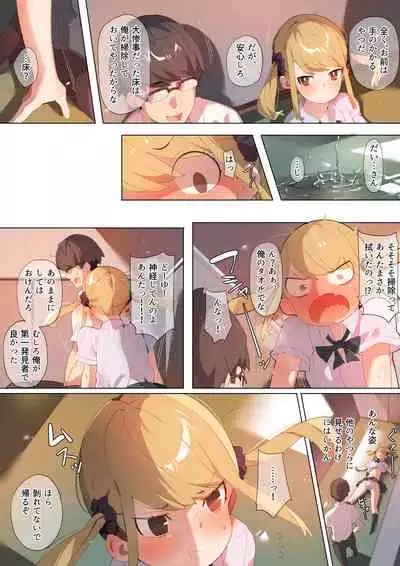 [Batsumatei (Batsuma)] Anzen Roshutsu Kaiheki