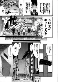 COMIC Megastore 2007-08