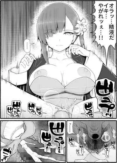 Mahou Shoujo VS Inma Seibutsu 11