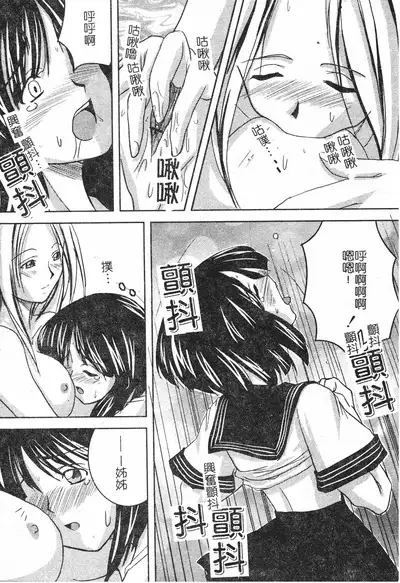 Hagane no Otome - Steel Maiden