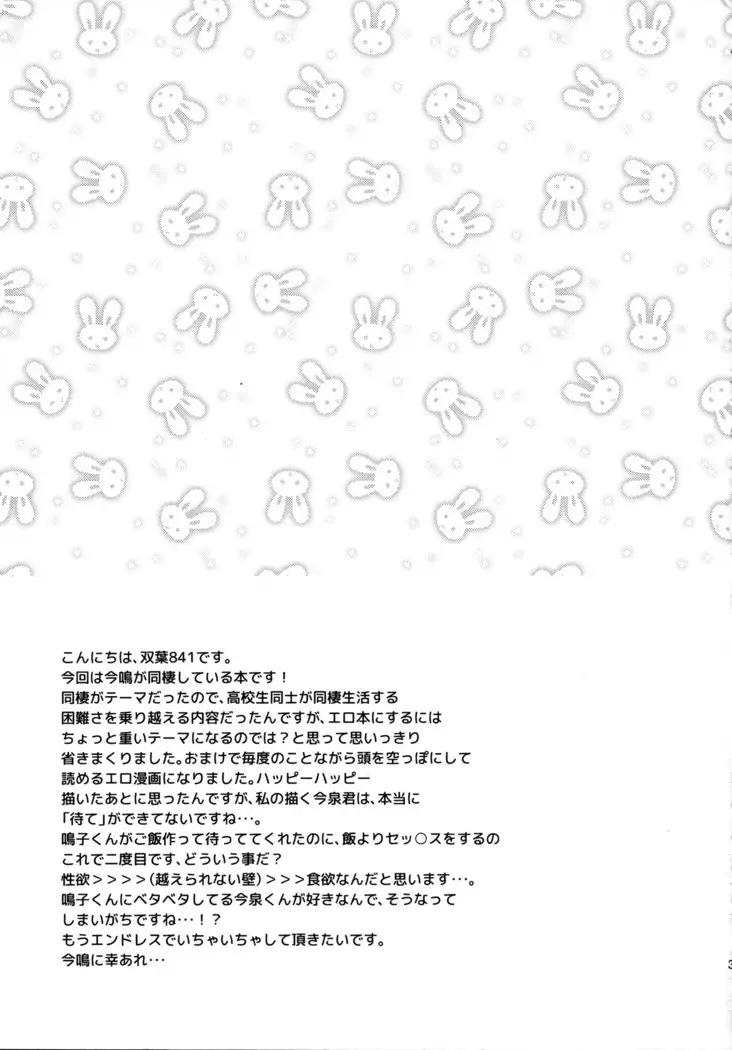 Genkai Dousei Seikatsu