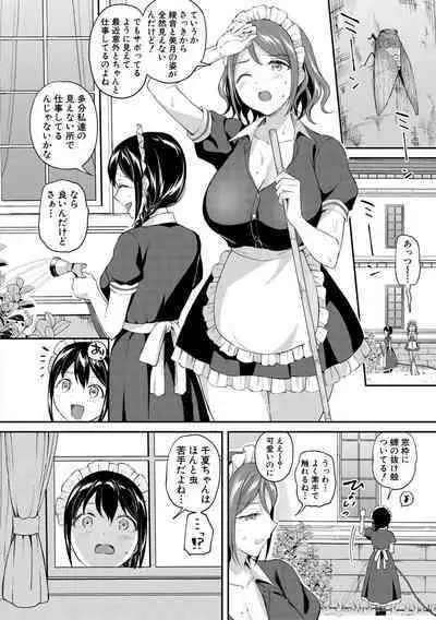 覚醒、痴女系ガールズ